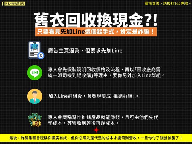 只是想要斷捨離，怎麼也能遇到詐騙？