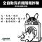 全自動洗衣機隨機假交友（投資）詐騙