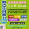 數位性別暴力防治