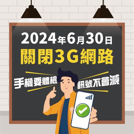《手機太舊將無法撥通110緊急報案電話》