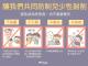 孩子的未來，需要你我一起守護