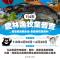 4.市府繪製普查宣導圖卡