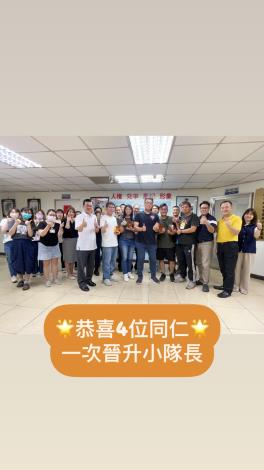 114.06.09-恭喜高雄少年隊4位一次晉升小隊長
