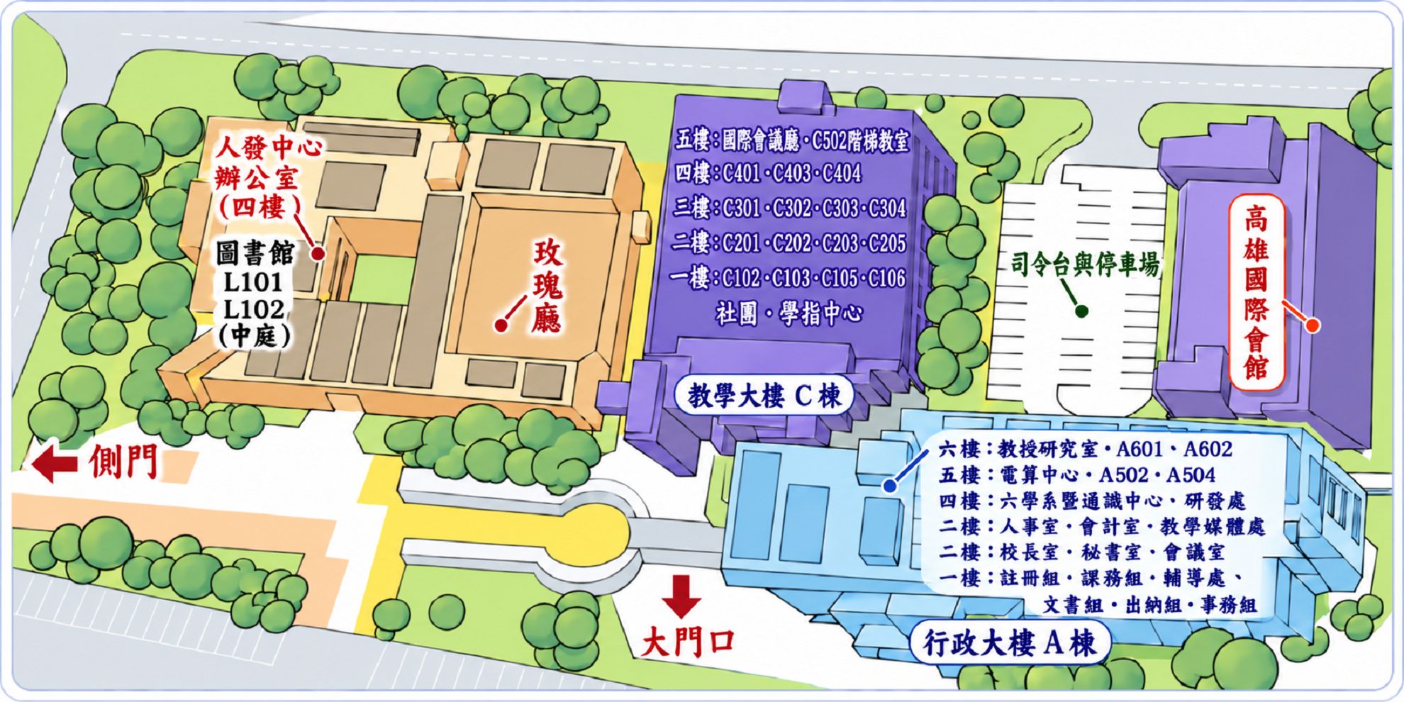 高雄市立空中大學(公務人力發展中心)平面圖