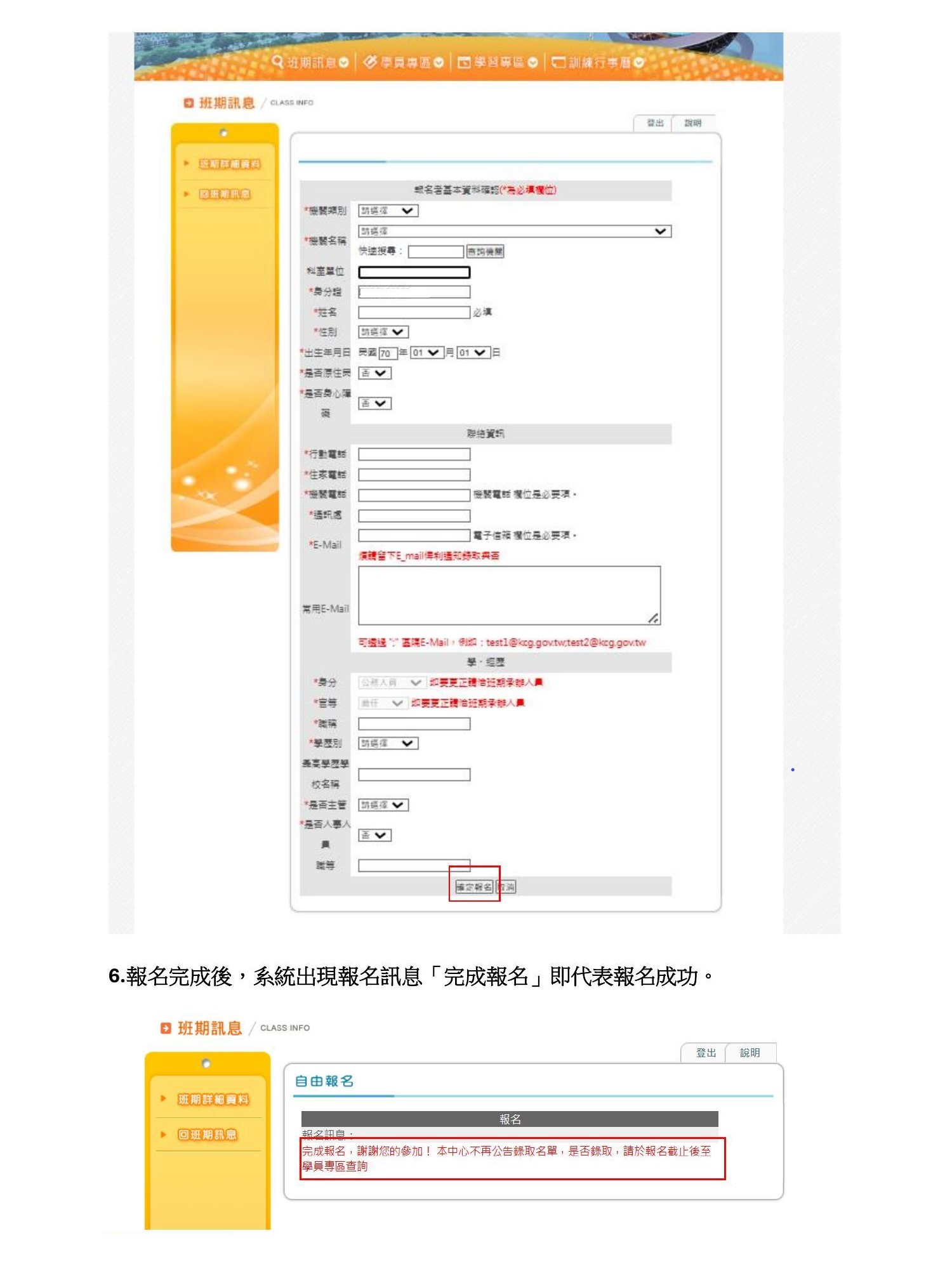 點選課程簡介