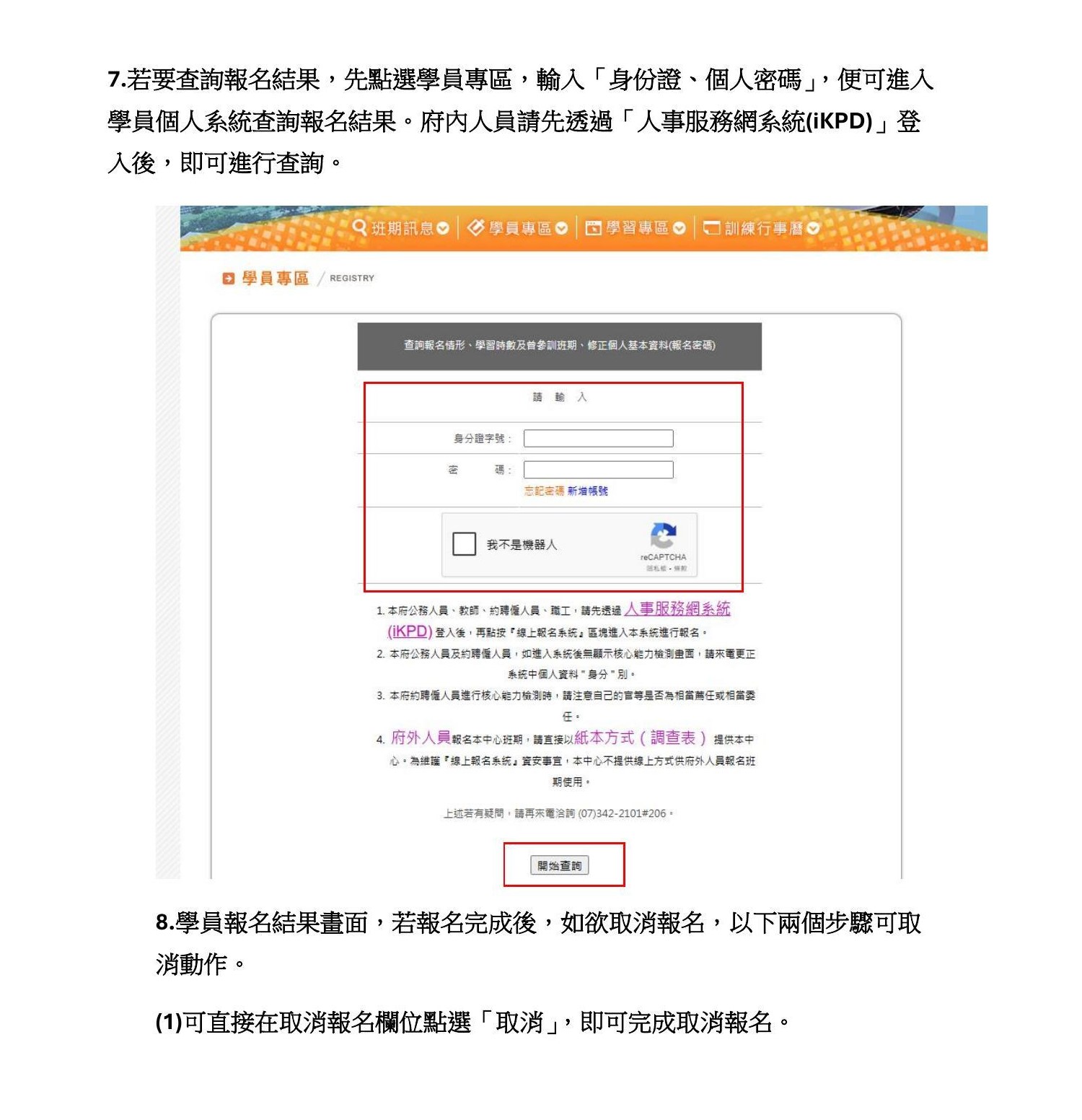 點選自由報名