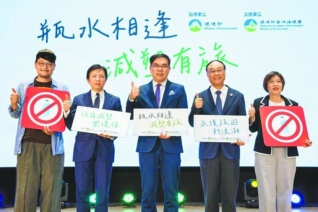 環境部補助旅宿業建立玻璃瓶裝水重複裝填系統，協助建置供水、清洗系統，提供旅客玻璃瓶裝水。（摘自環境部官網／蔡佩珈台北傳真）