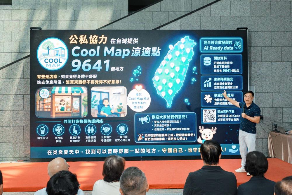 環境部CoolMap平台以AI+Ready資料格式開放各界介接應用
