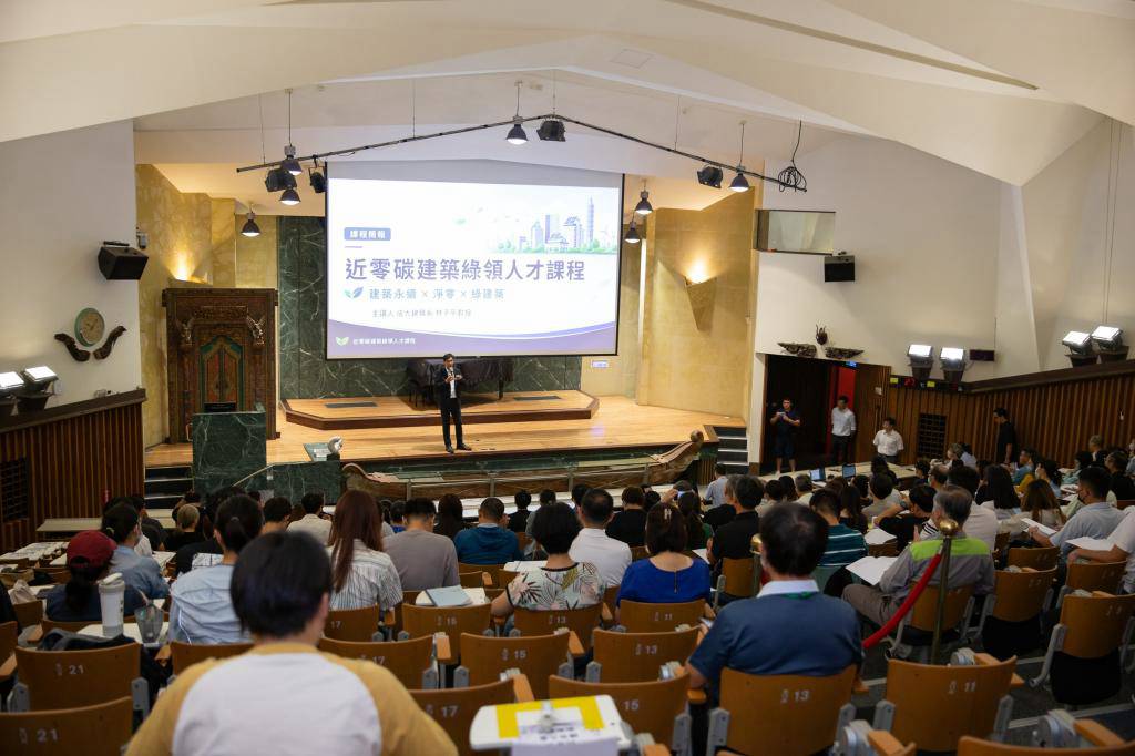首波全台近零碳建築成大開課 攜手環境內政跨部會培育淨零人才