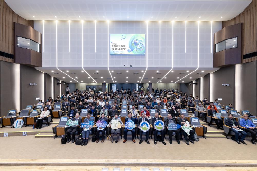 114年度資源循環科研創新成果分享會，邀集超過300位產、官、學、研各界共同參與討論
