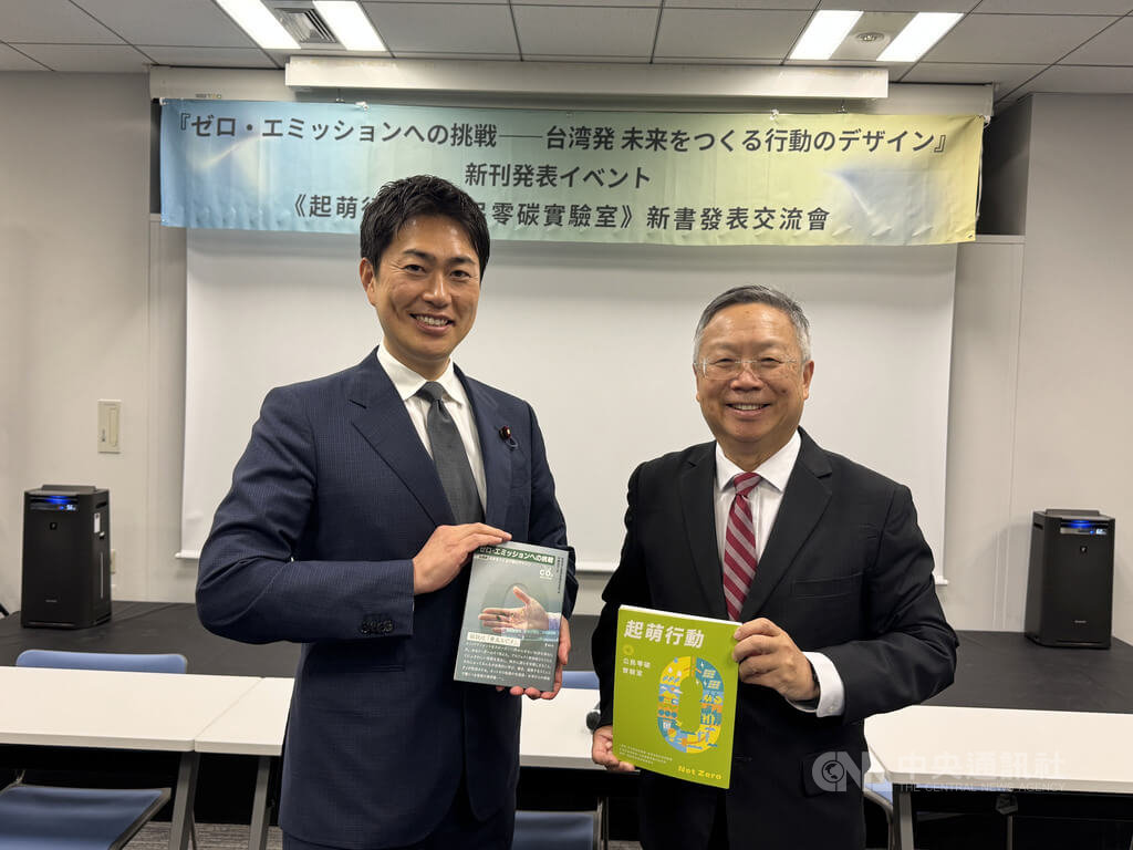 日本眾議員青柳仁士（左）為本書寫推薦文，與台灣淨零科技方案推動小組主任林耀東（右）合影。