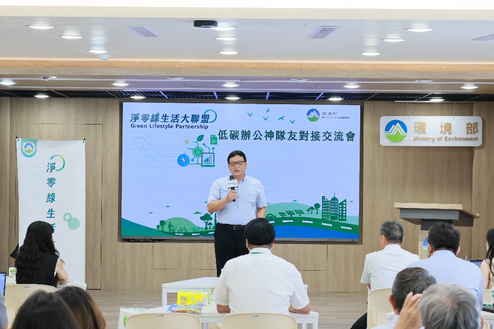 圖片說明:低碳辦公神隊友對接交流會