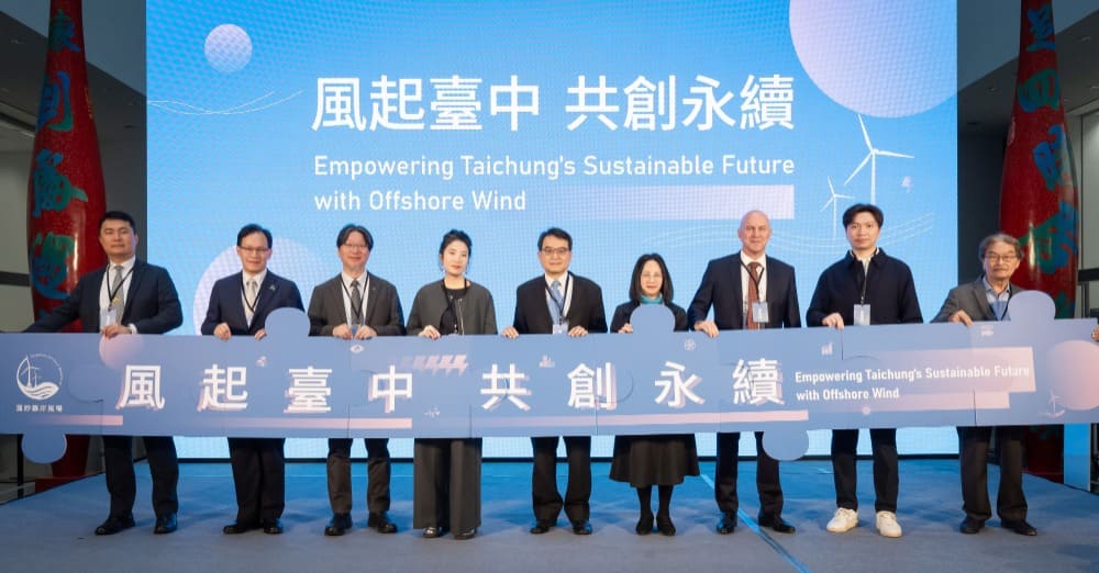 產官學攜手！中市見證渢妙風場與東海、逢甲大學簽署產學合作備忘錄，厚植綠能軟實力。(圖／台中市政府提供)
