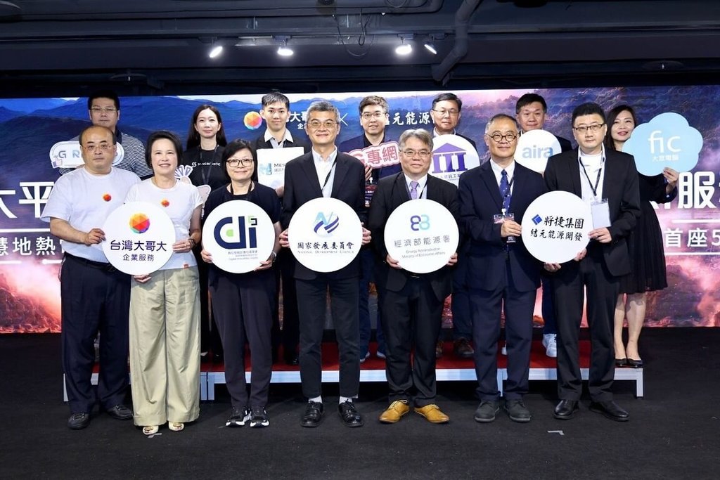 大眾電腦參與台灣大等主導的國發會「AI服務大平台整合次世代通訊之生態共創服務計畫」,於新北市金山地熱帶四磺子坪及硫磺子坪等2大地熱發電廠展開智慧能源實證案例。(大眾電腦提供)中央社記者曾仁凱傳真 115年9月14日