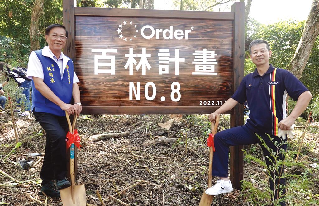 歐德集團董事長陳國都（右）攜手南投縣長林明溱（左）在南投完成百林計畫第八座樹林的心願。