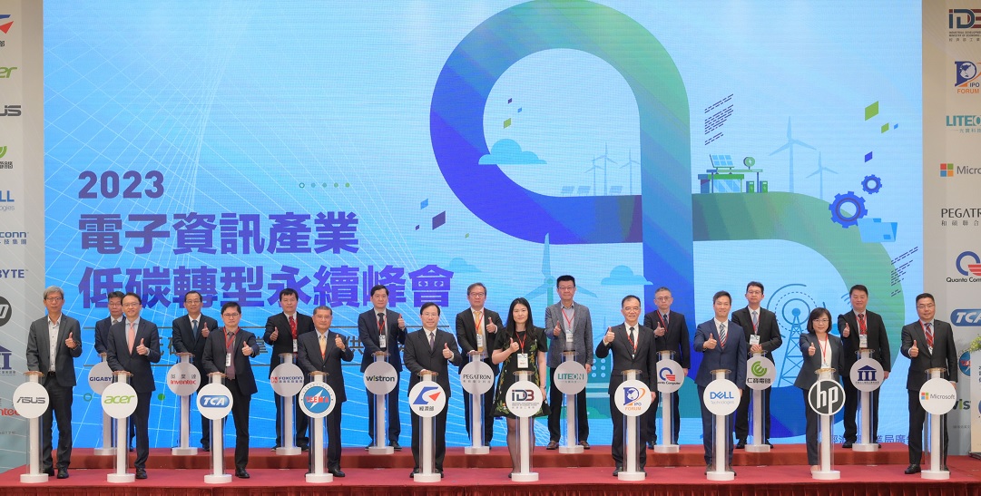台灣拚2050淨零轉型太重要，經濟部揪近20家國內外電子資訊業夥伴，共同宣誓攜手減碳