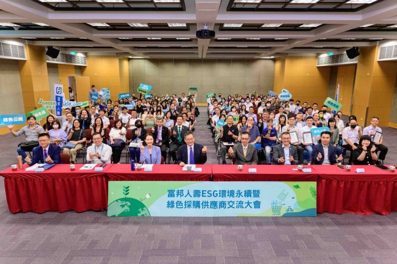 富邦人壽2022永續報告書發布 連三年攜供應商實踐低碳淨零