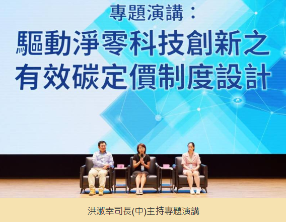 環境部打造科技政策雙軌 加速邁向淨零永續