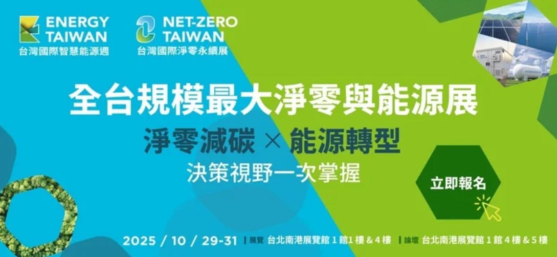 減碳實踐驅動產業轉型,企業搶攻淨零新商機