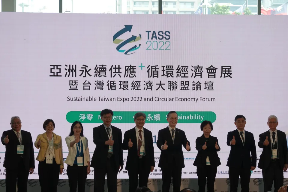 邁向2050淨零排放 「TASS 2022永續產業會展」高雄登場。