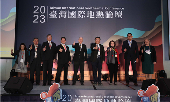 2023臺灣國際地熱論壇 促我國先進地熱合作
