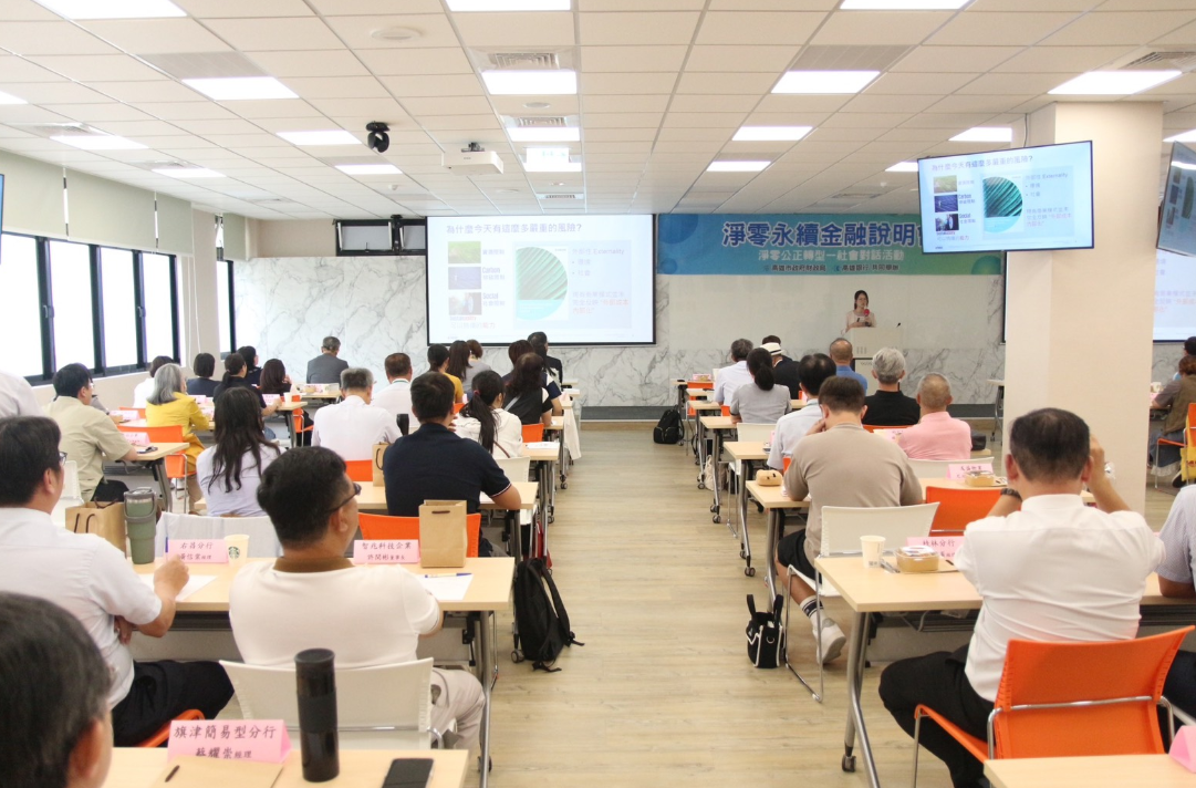 高市財政局攜手高雄銀行推動淨零永續金融　引領企業轉型之路