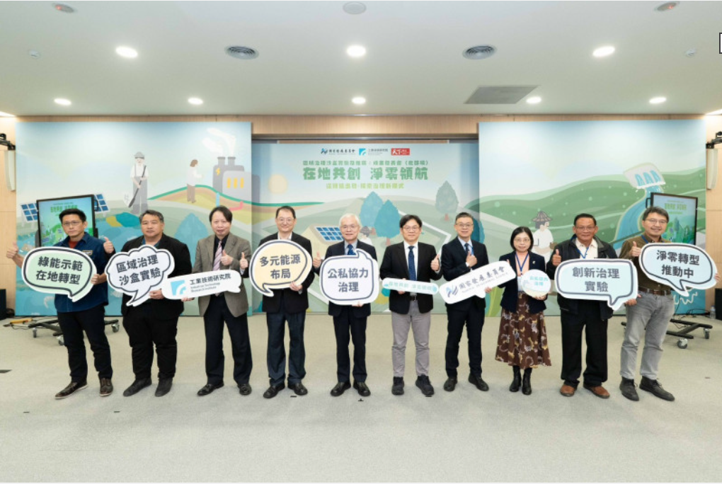 國發會與經濟部、農業部合作,今舉辦「區域治理沙盒實驗及推廣成果發表會」。(國發會提供)