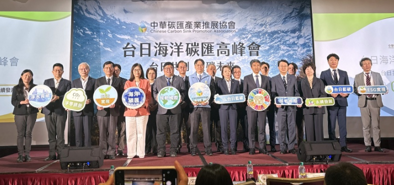 2050淨零戰略　管碧玲：推藍碳為自然碳匯重要一環