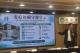 部長致詞安全如廁.JPG