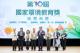 團體組獲獎者合影