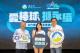 2環境部今_21_日與中華職業棒球大聯盟_CPBL_共同簽署「愛棒球挺永續」合作備忘錄，左起中職聯盟會長蔡其昌、資源循環推廣大使李多慧、環境部部長彭啓明