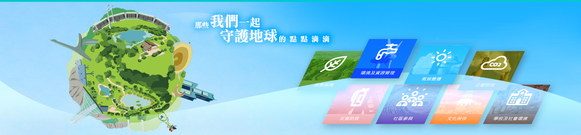 高雄市環境教育樂活網