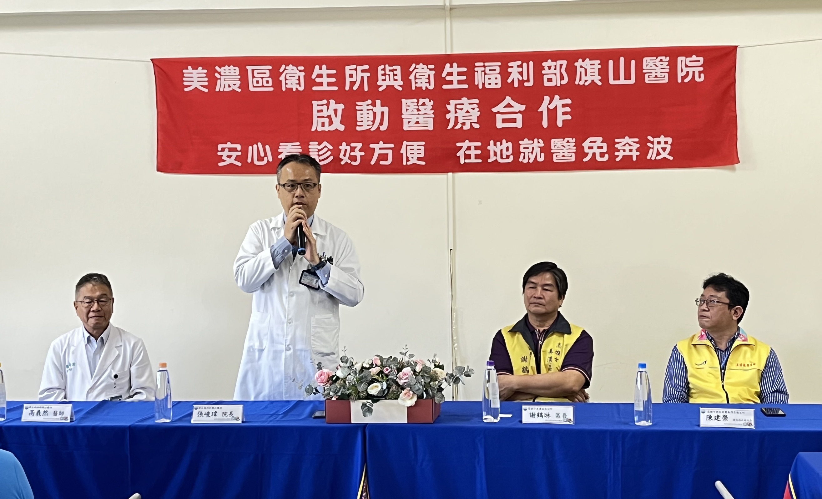 旗山醫院張峻瑋代理院長(左2)於「醫療服務合作」啟動儀式致詞表示，將致力於基層醫療照護，使居民享有可近性且連續性的醫療服務。