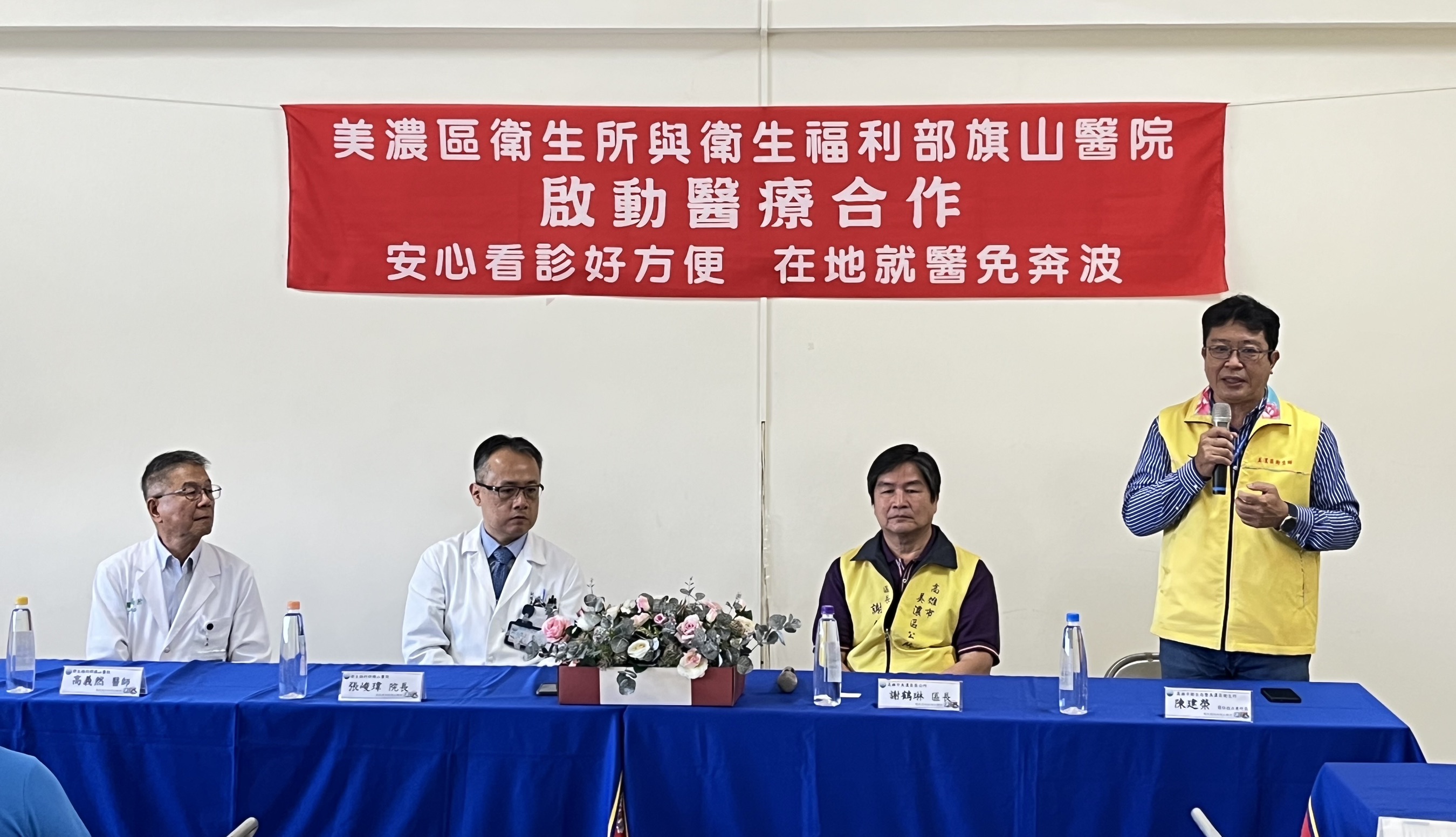 高雄市政府衛生局簡任技正兼美濃區衛生所所長陳建榮(右1)於「醫療服務合作」啟動儀式致詞表示，強化衛生局與旗山醫院雙方合作，提高醫療量能。