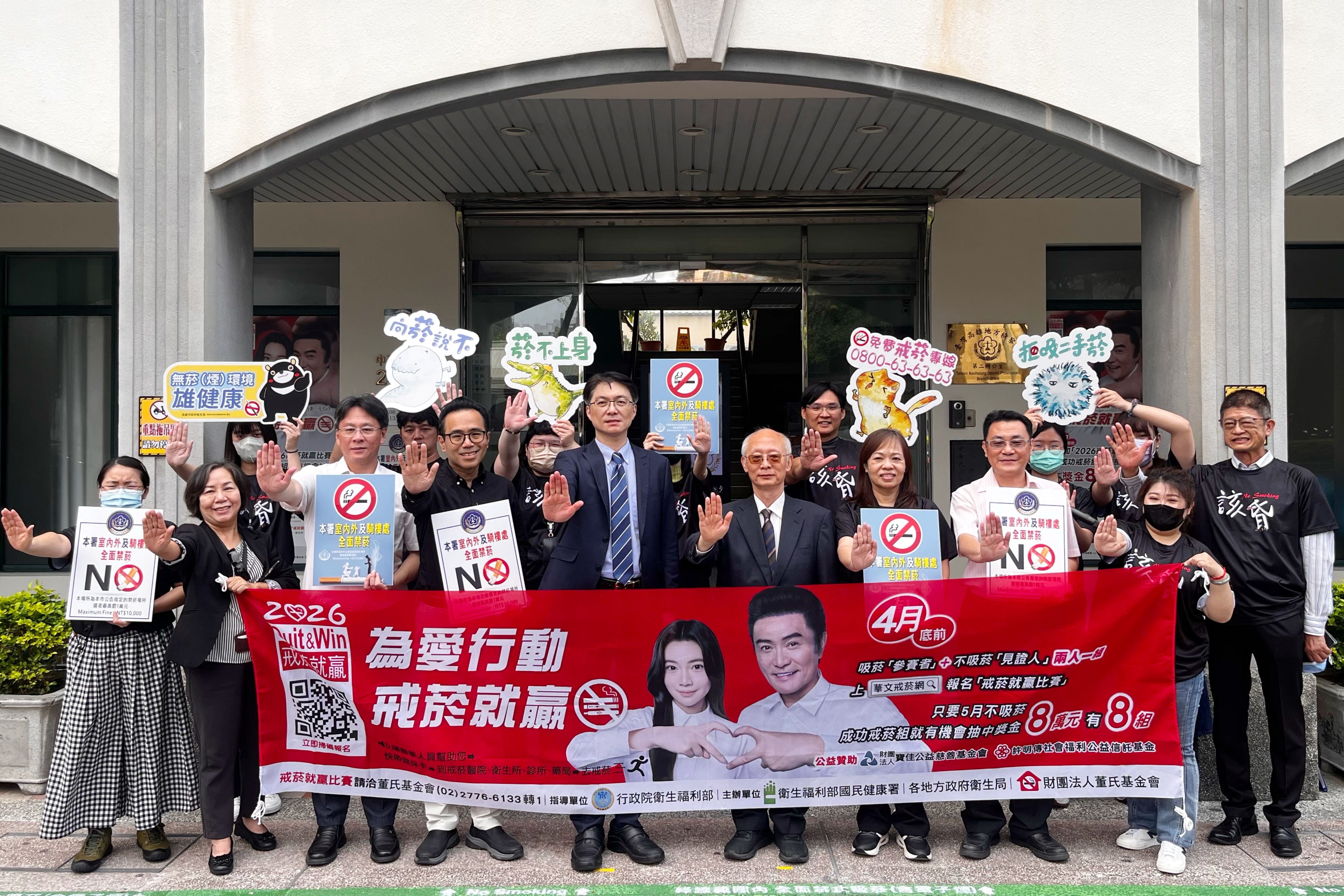 5高雄市政府衛生局攜手臺灣高雄地方檢察署響應及宣傳「2026戒菸就贏」，高雄加碼送限量「該昏T恤」活動。