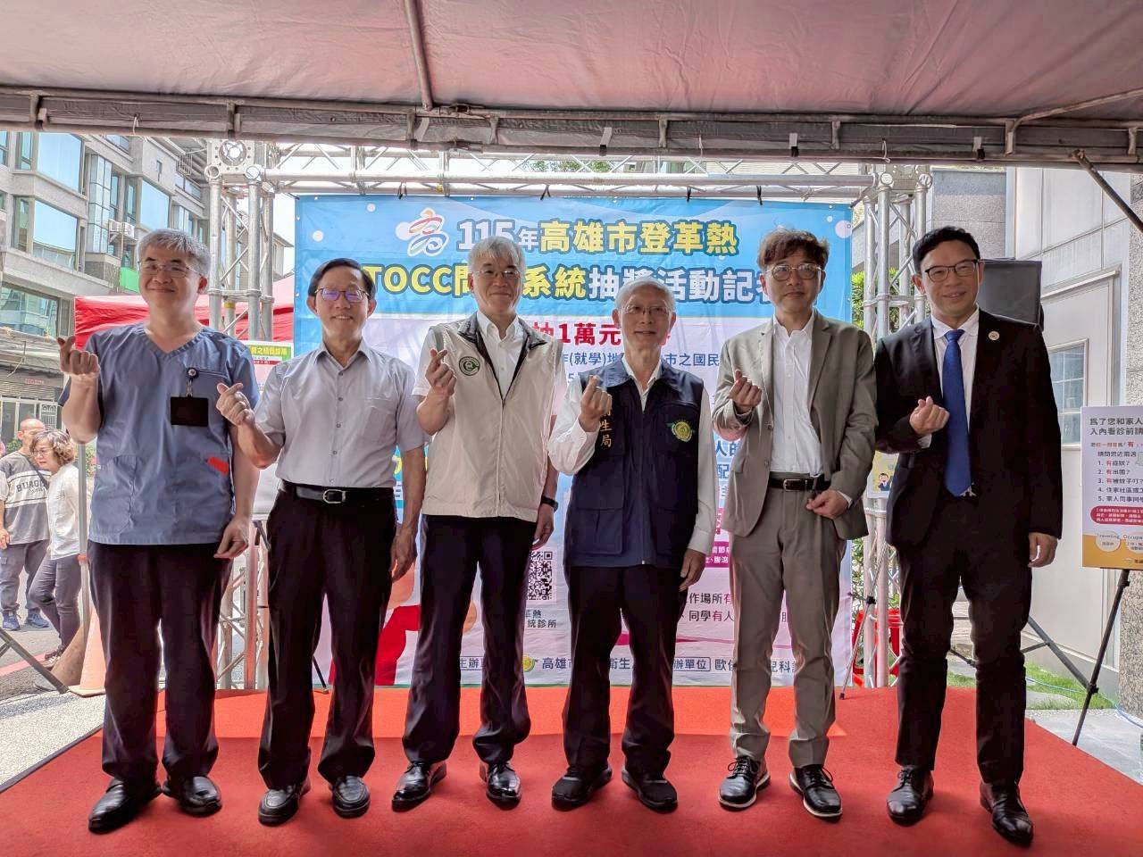 高雄市政府衛生局、疾病管制署高屏區管制中心、高雄市醫師公會、高雄縣醫師公會、高雄市診所協會、中華民國基層醫師協會來賓共襄盛舉