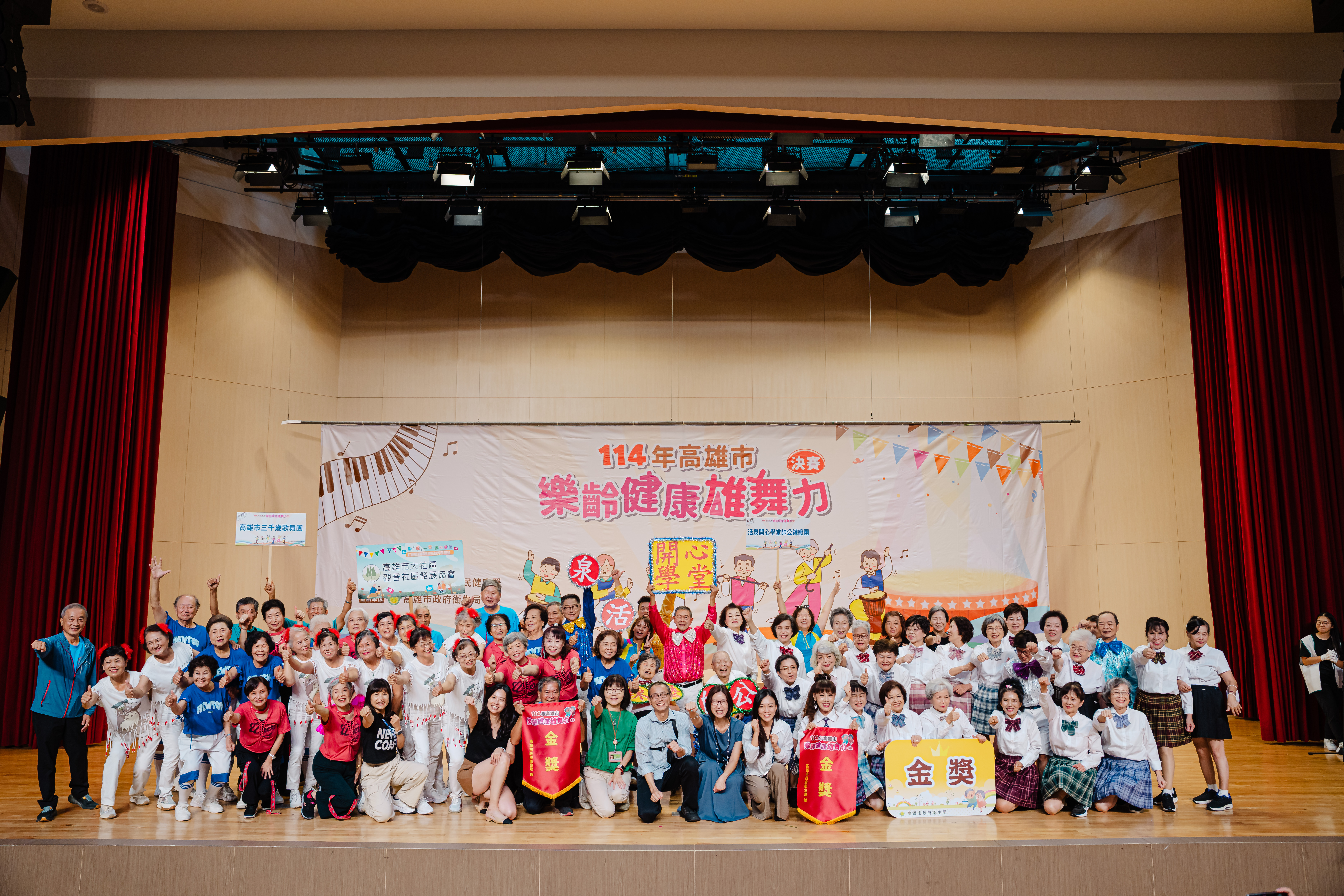1-114年高雄市樂齡健康雄舞力金獎合照