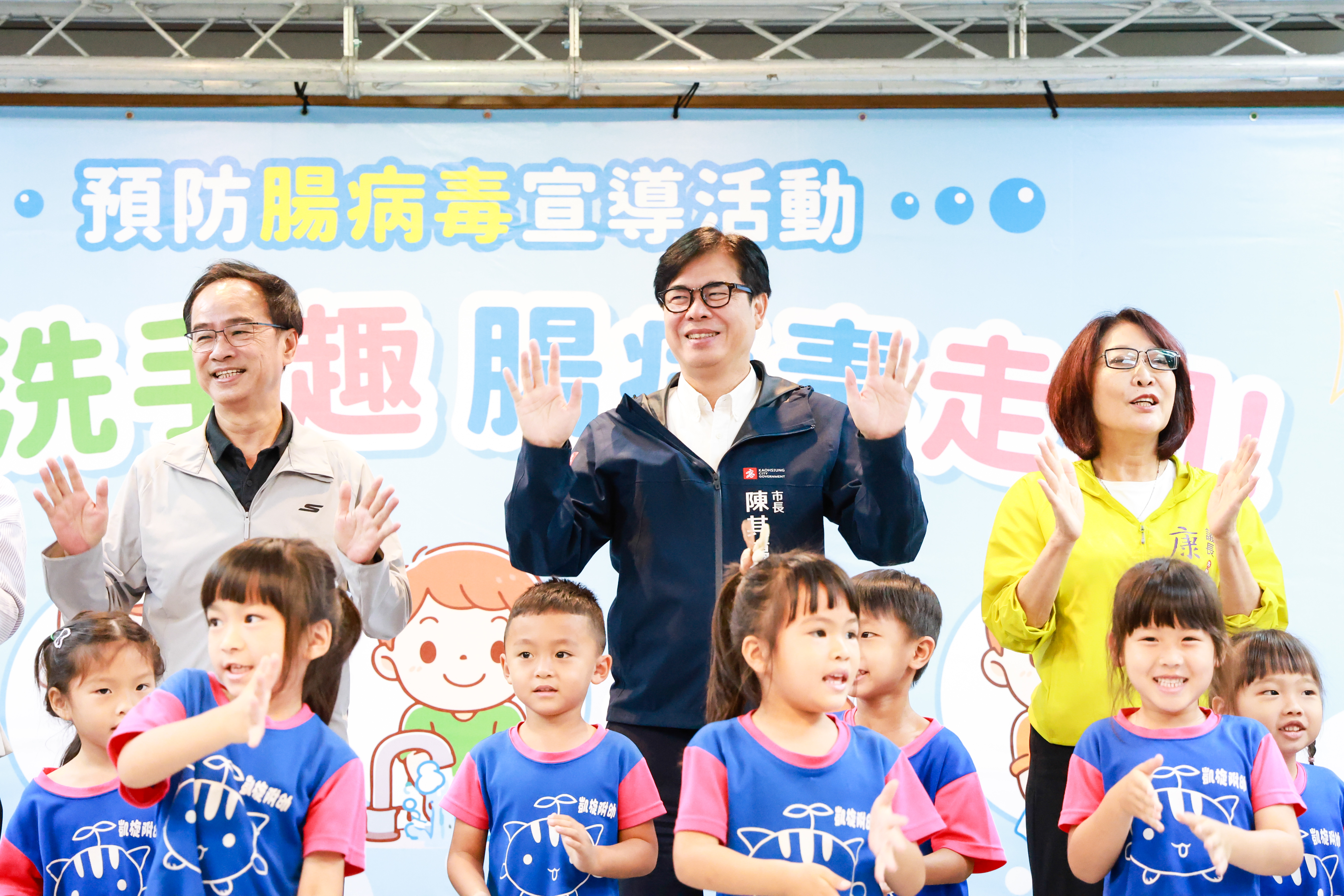 高雄市長陳其邁(中)、高雄市議會議長康裕成(右一)及立委李昆澤(左一)今(21)日於凱旋國小透過唱跳洗手歌宣導預防腸病毒正確洗手五步驟。