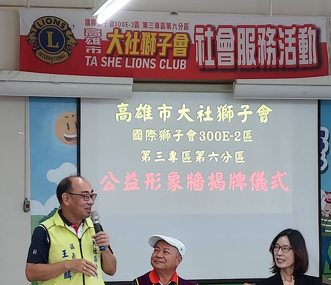2.高雄市大社區王瑞麟區長於捐贈儀式上感謝大社獅子會，共同推動公衛政策衛教宣導