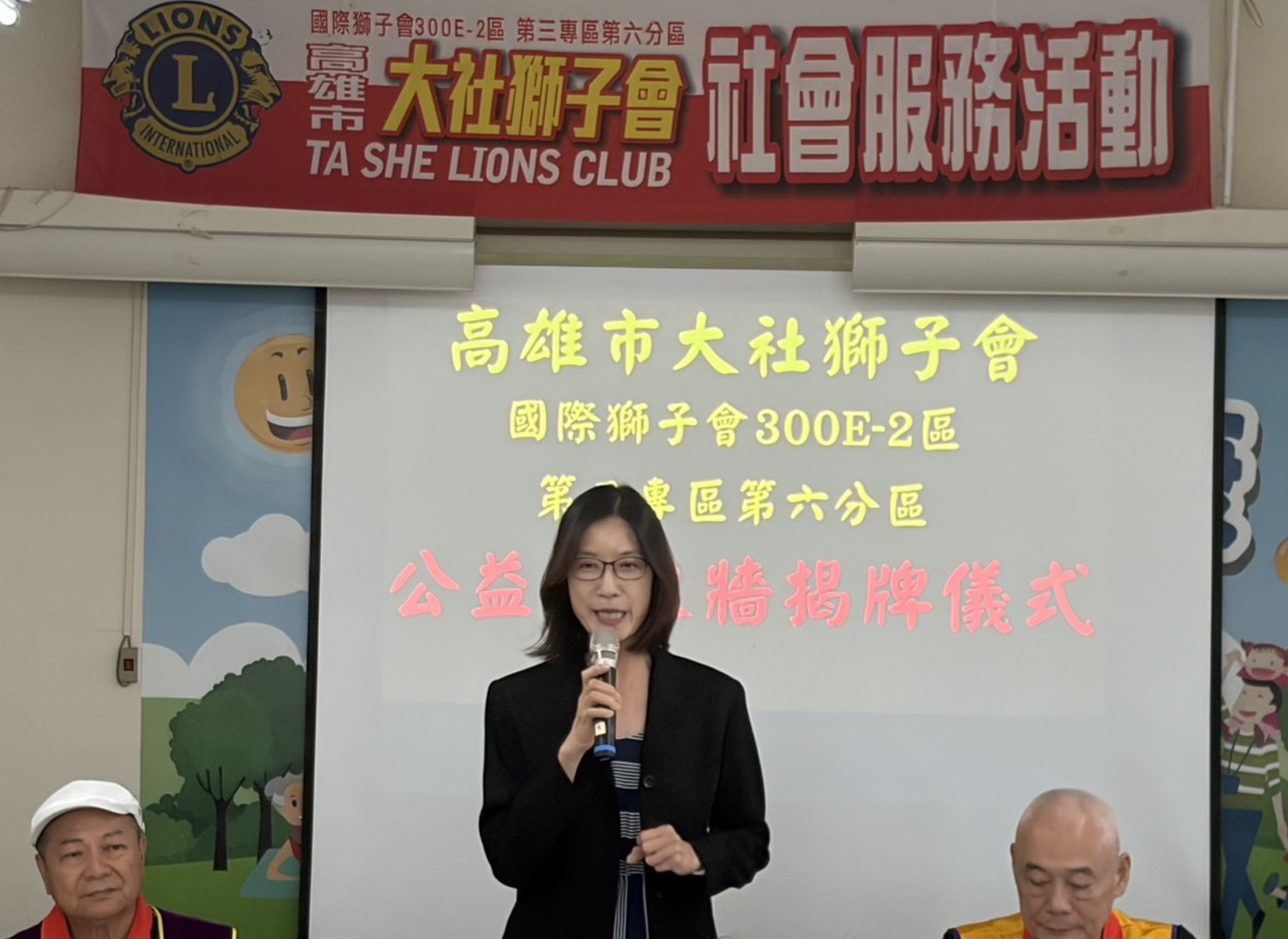 1.高雄市政府衛生局王小星副局長於捐贈儀式上感謝大社獅子會，提升民眾健康意識