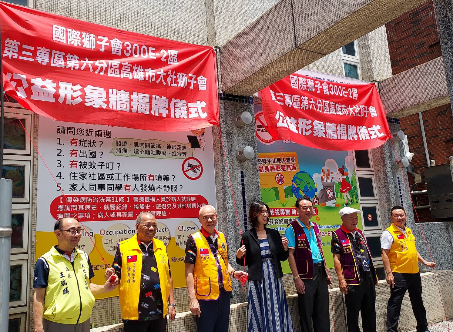 5.大社獅子會捐贈健康公益形象牆看板，宣導菸害防制政策及登革熱防治工作，能有效強化