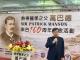 臺灣基督長老教會旗後教會吳志和牧師表示旗後教會萬巴德紀念不僅是回顧歷史，更是傳承他關懷生命與服務人群的精神。