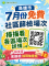 圖一社篩場次