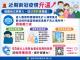 1150724-新冠疫情升溫(改QR碼)