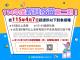 1150728-COV第二劑