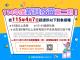 1150728-COV第二劑(1)