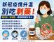 圖2.新冠疫情升溫 別吃剩藥