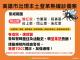 防疫團隊針對本土個案家庭群聚啟動擴大採檢、住家孳檢及噴藥，社區化學防治等緊急防治工作-9