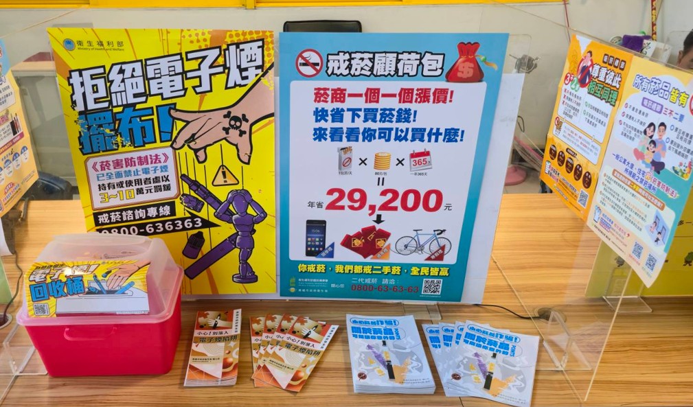 3-高雄市衛生局設置電子煙回收桶，呼籲民眾妥善處理電子煙，勿任意丟棄，響應電子煙回