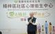 3-高雄市政府衛生局局長黃志中致詞表示，楠梓區社區心理衛生中心是高雄市第七處社區心理衛生中心，希望中心不只是提供專業服務的場所，更能成為社區居民心理健康的「好厝邊」，讓有需要的市民在生活周遭就能獲得即時、專業的支持與陪伴。
